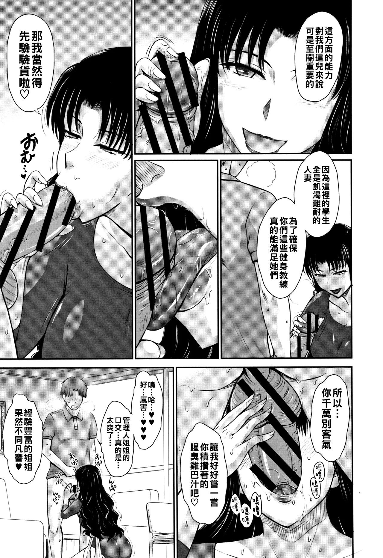 Hitozuma, Mitsu to Niku - Page 36