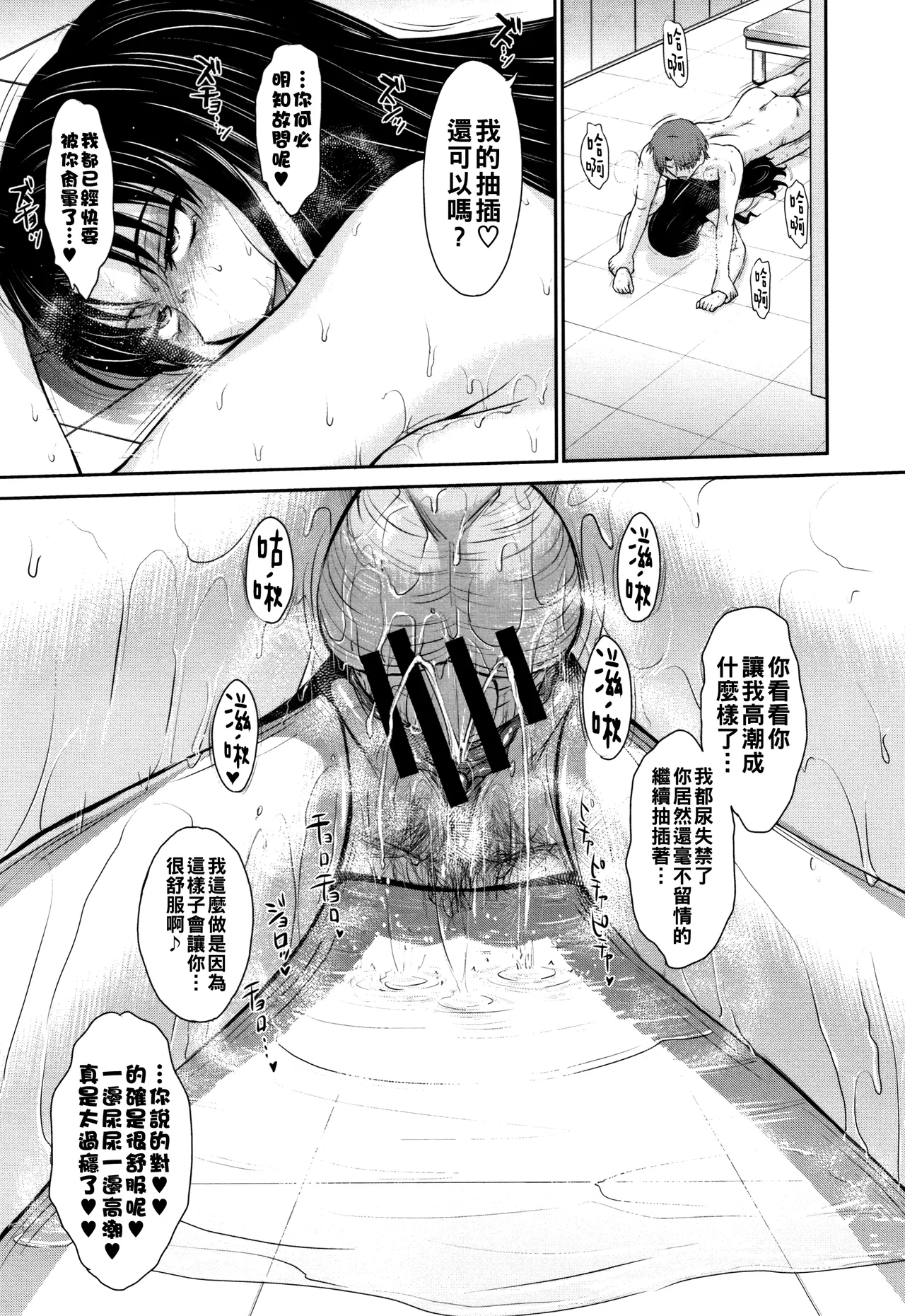 Hitozuma, Mitsu to Niku - Page 50