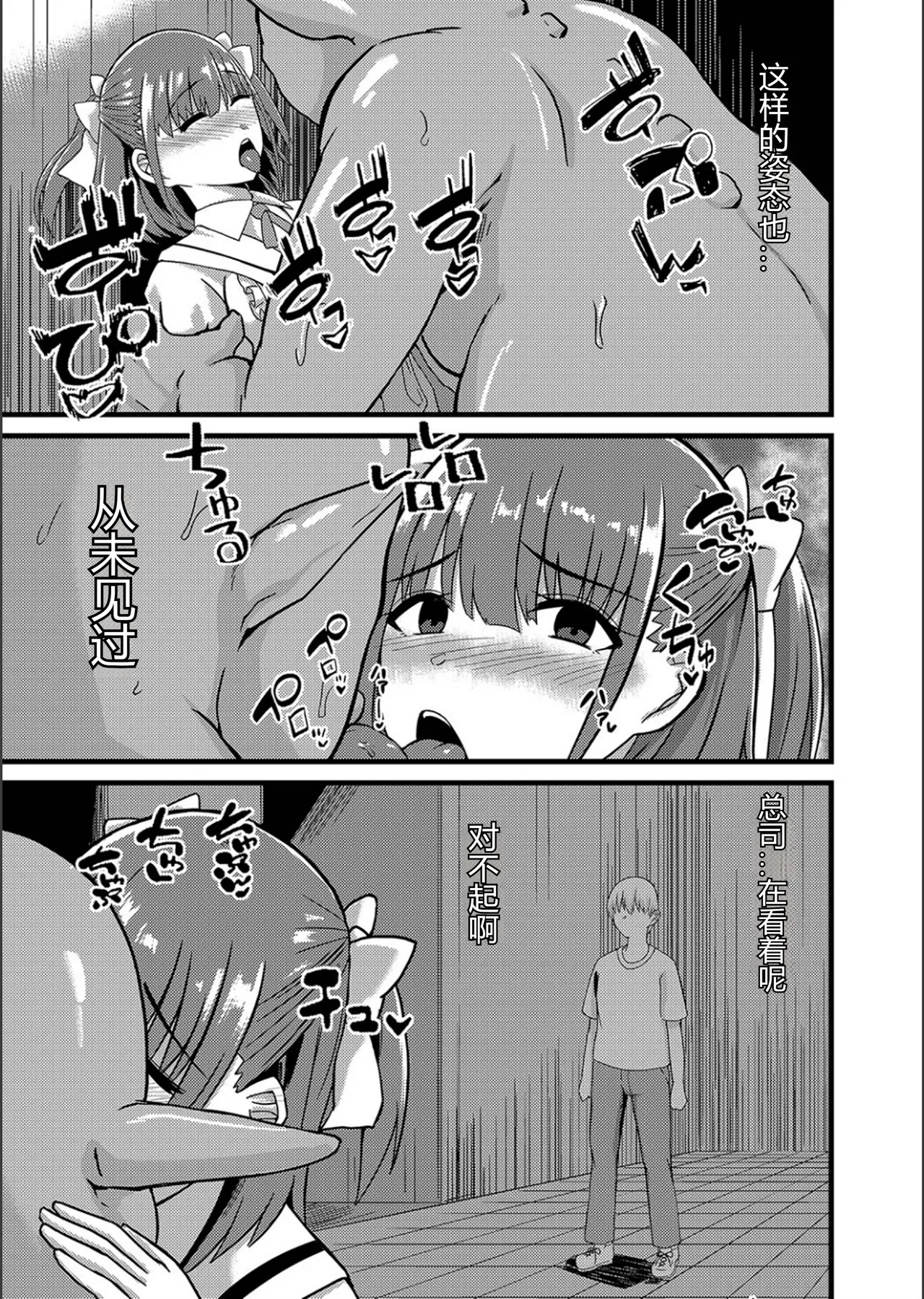 Netorare Metamorphose - Page 129