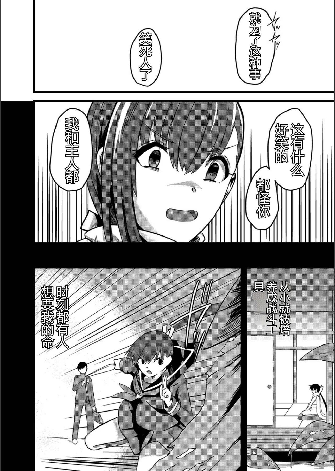 Netorare Metamorphose - Page 156