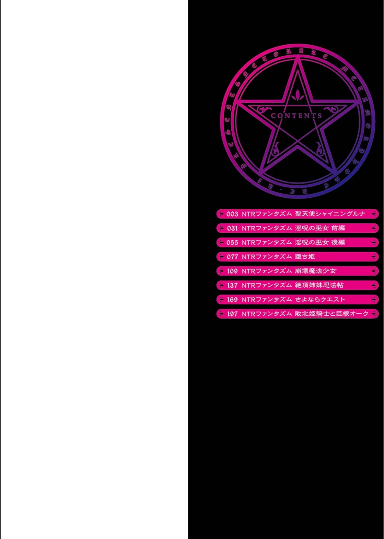 Netorare Metamorphose - Page 2