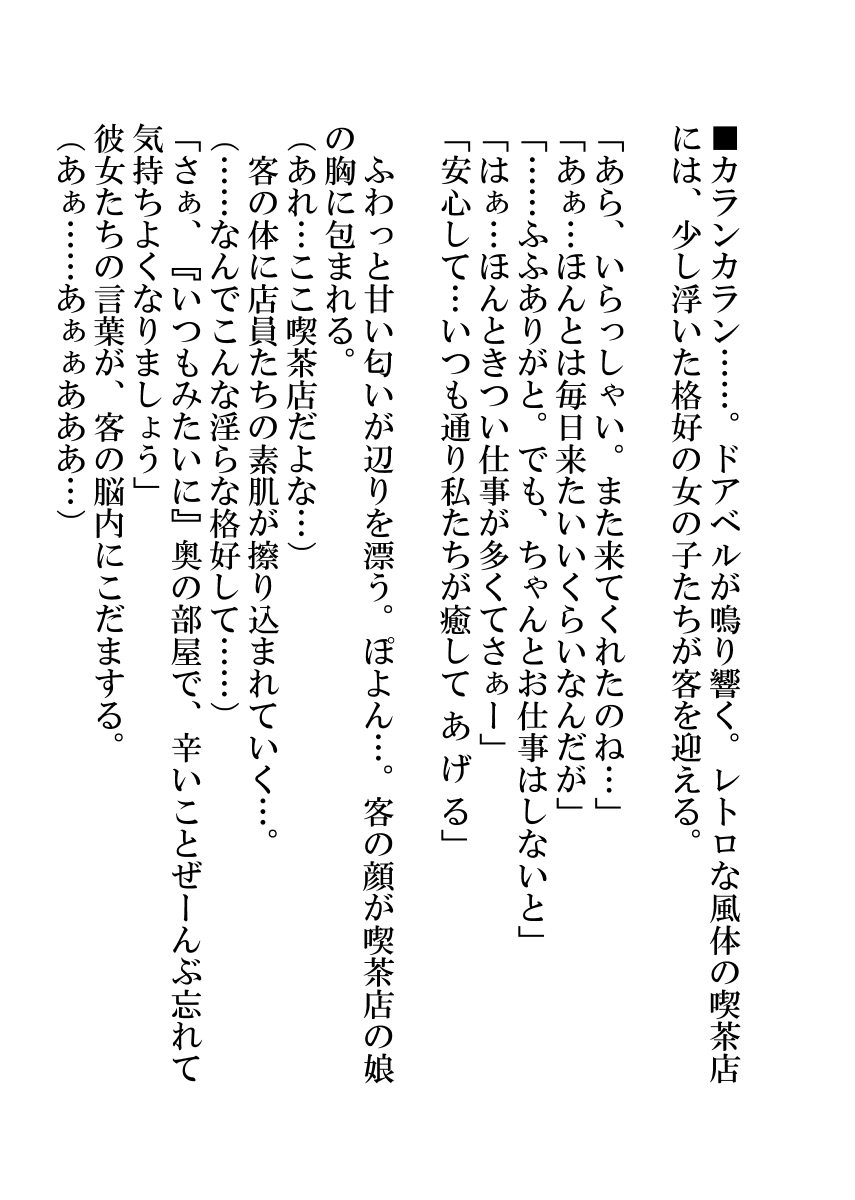 戦隊ヒーロー快楽堕ち計画 - Page 54