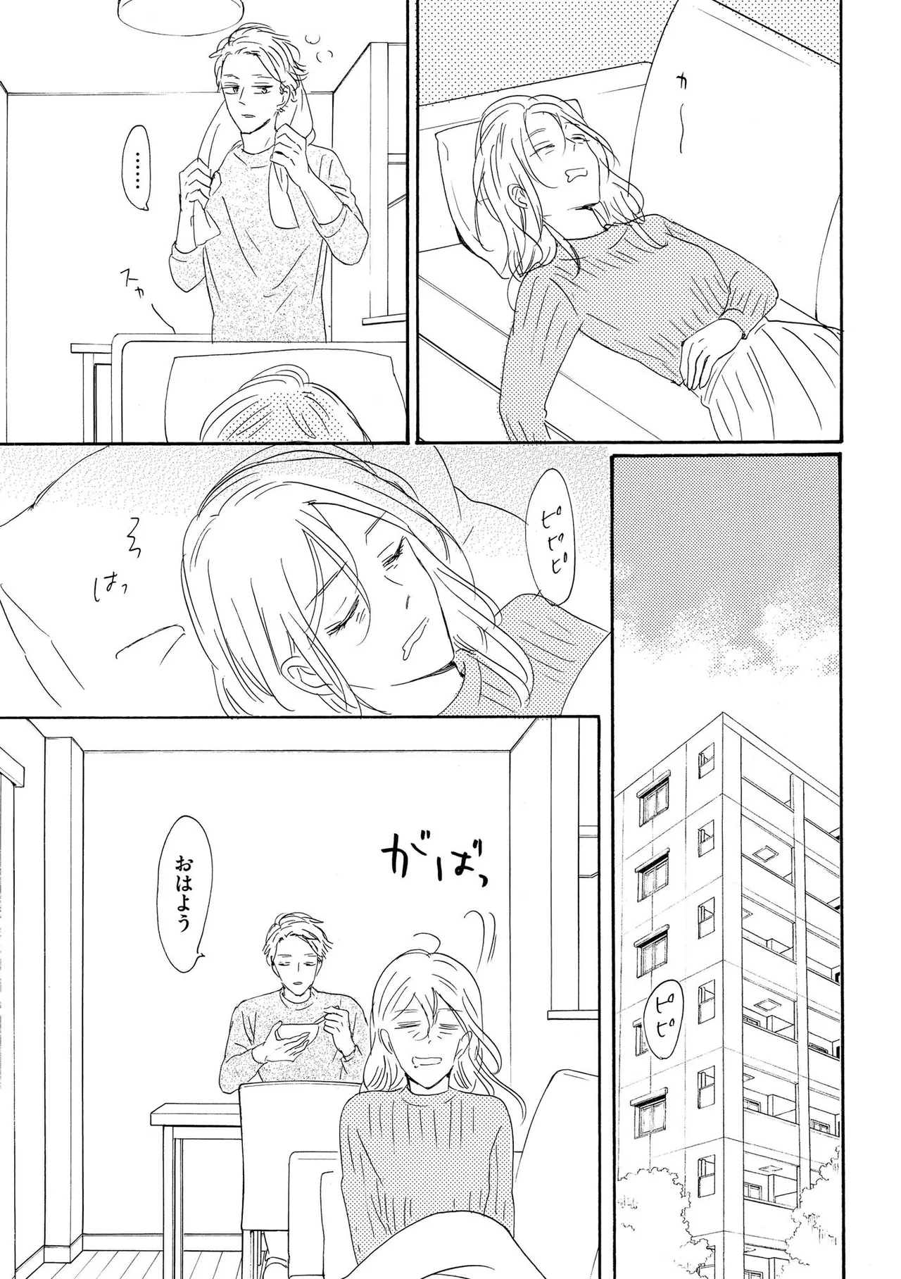 Konya Otto o Yuuwaku Shimasu - Page 11