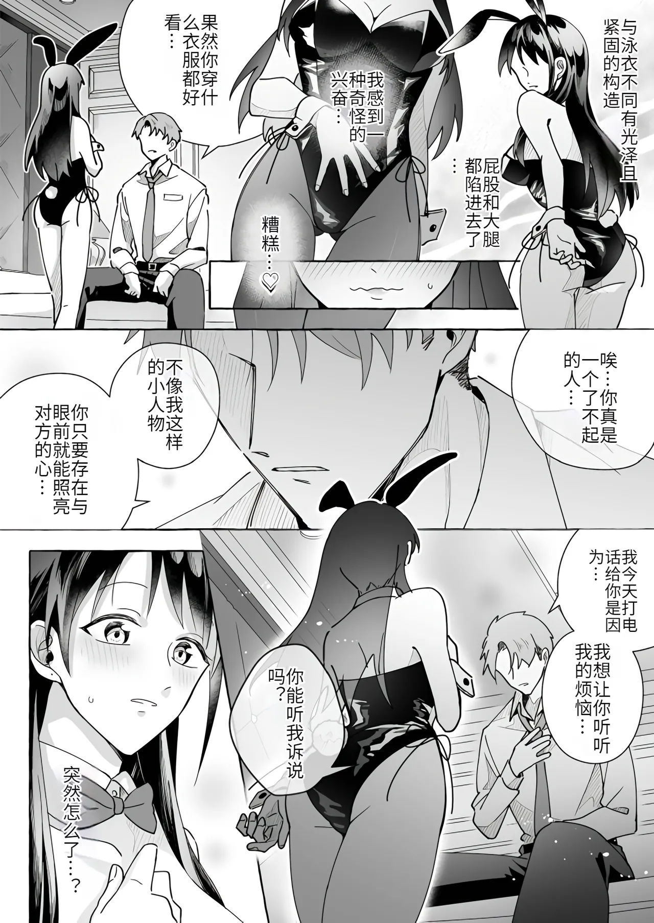Kawaii Kanojo ni Goyoujin!? 2 - Page 22