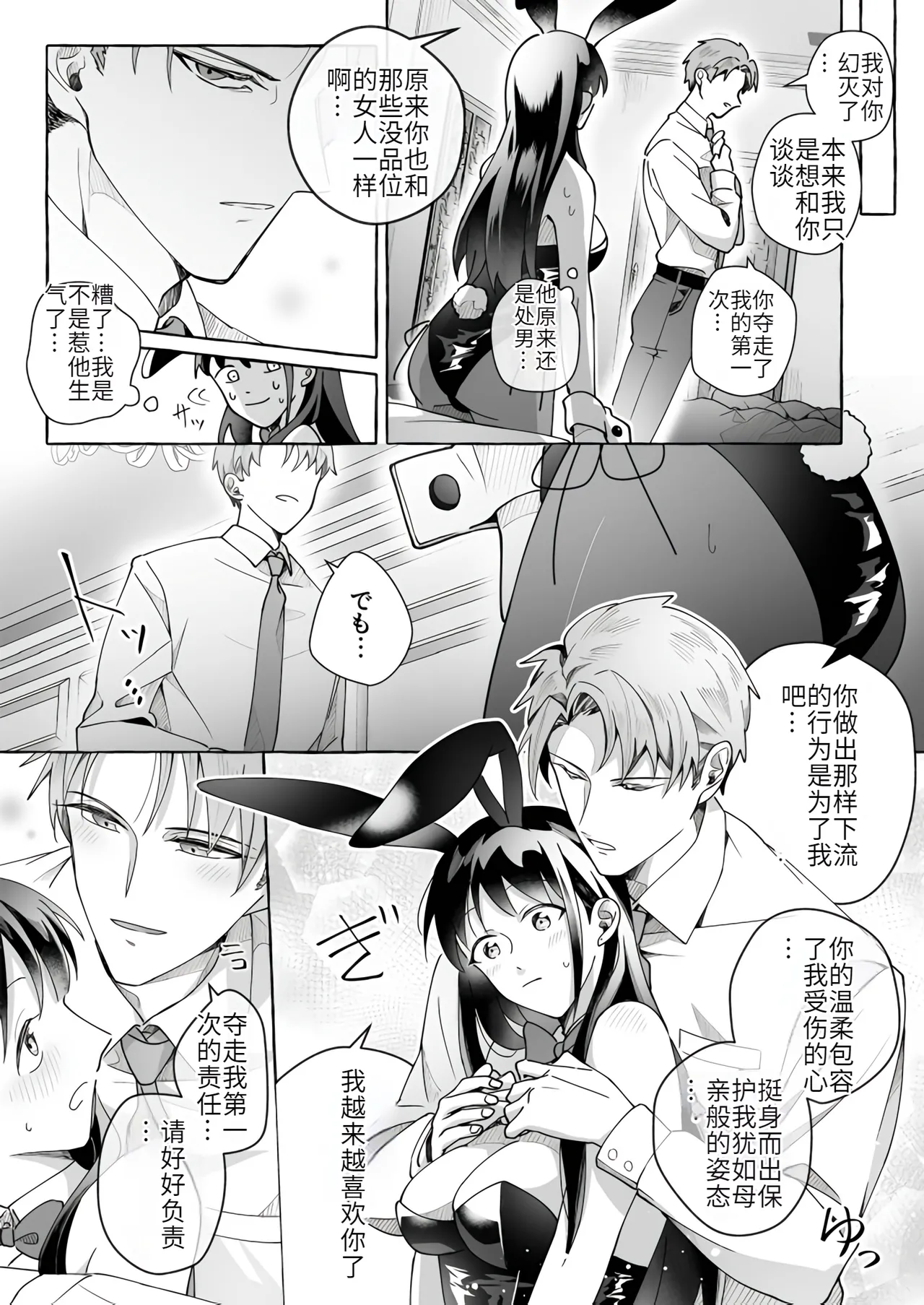 Kawaii Kanojo ni Goyoujin!? 2 - Page 28