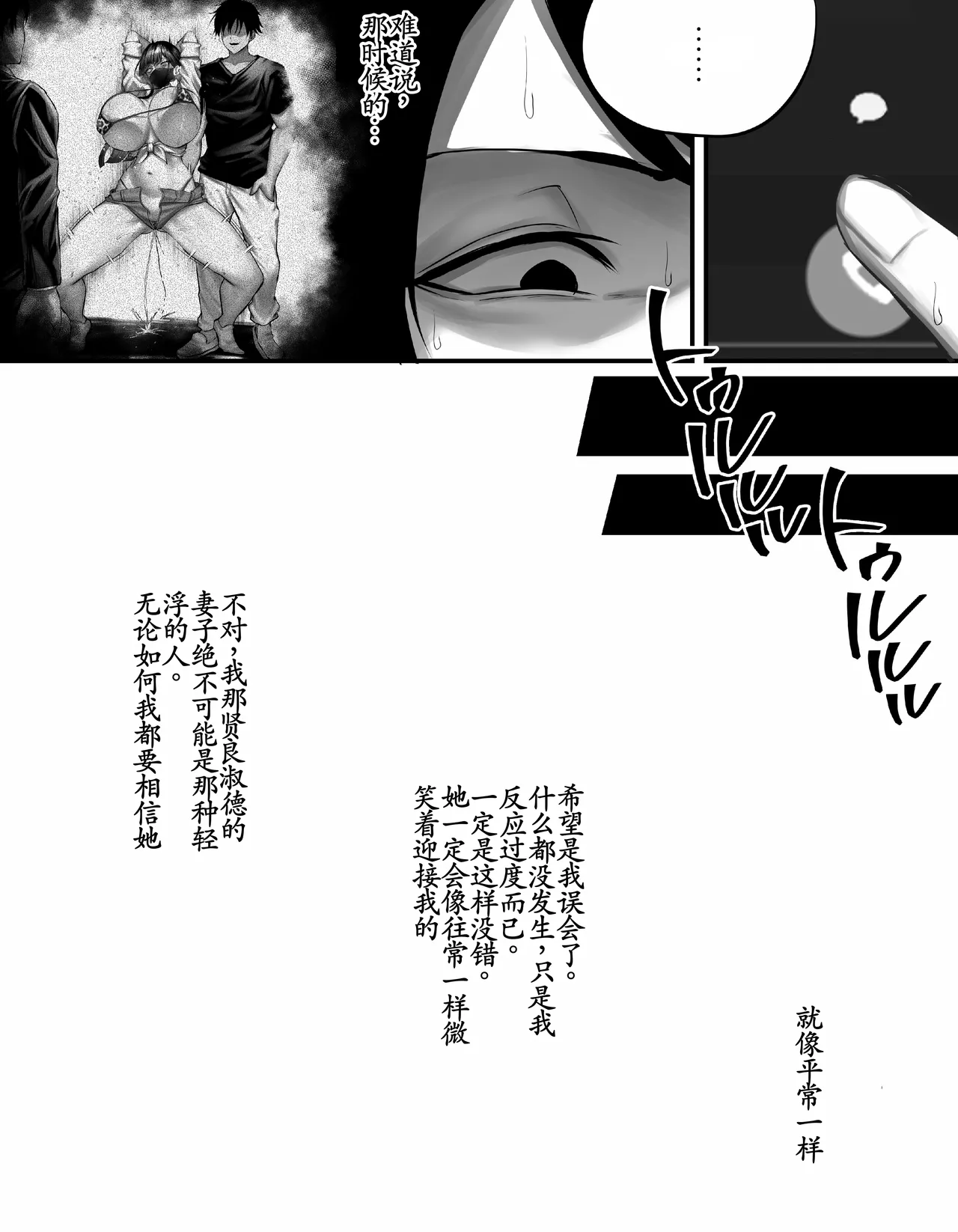 original - Page 53