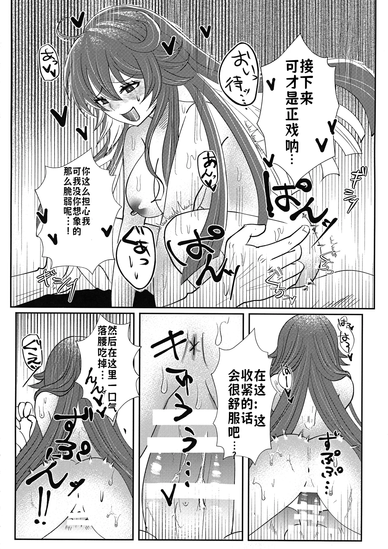 What you waiting for? - Page 15