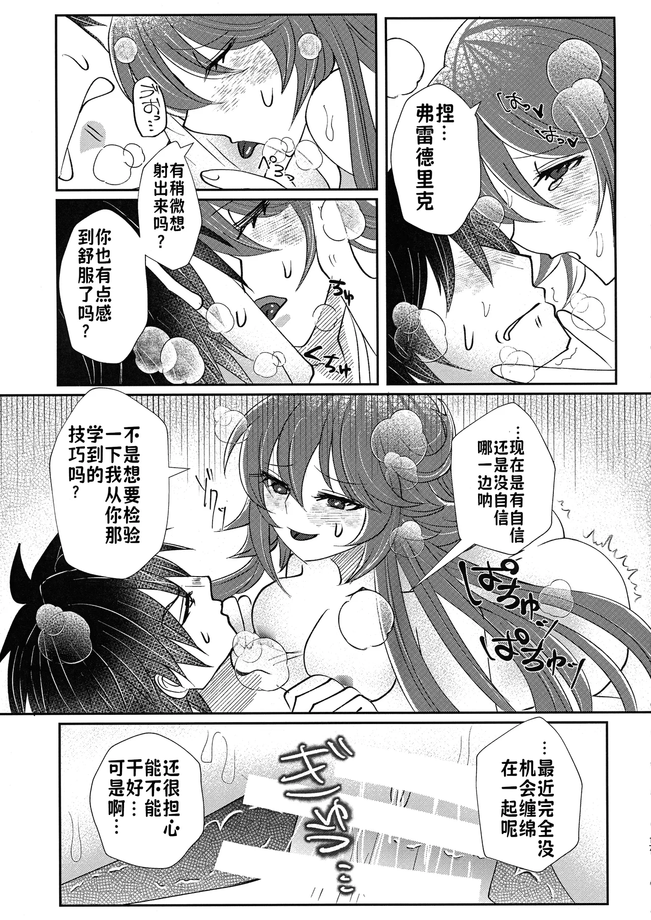 What you waiting for? - Page 16