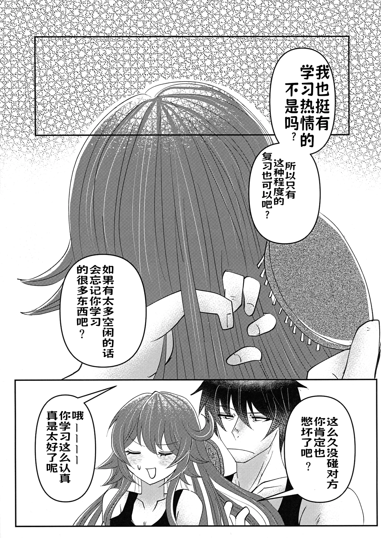 What you waiting for? - Page 24