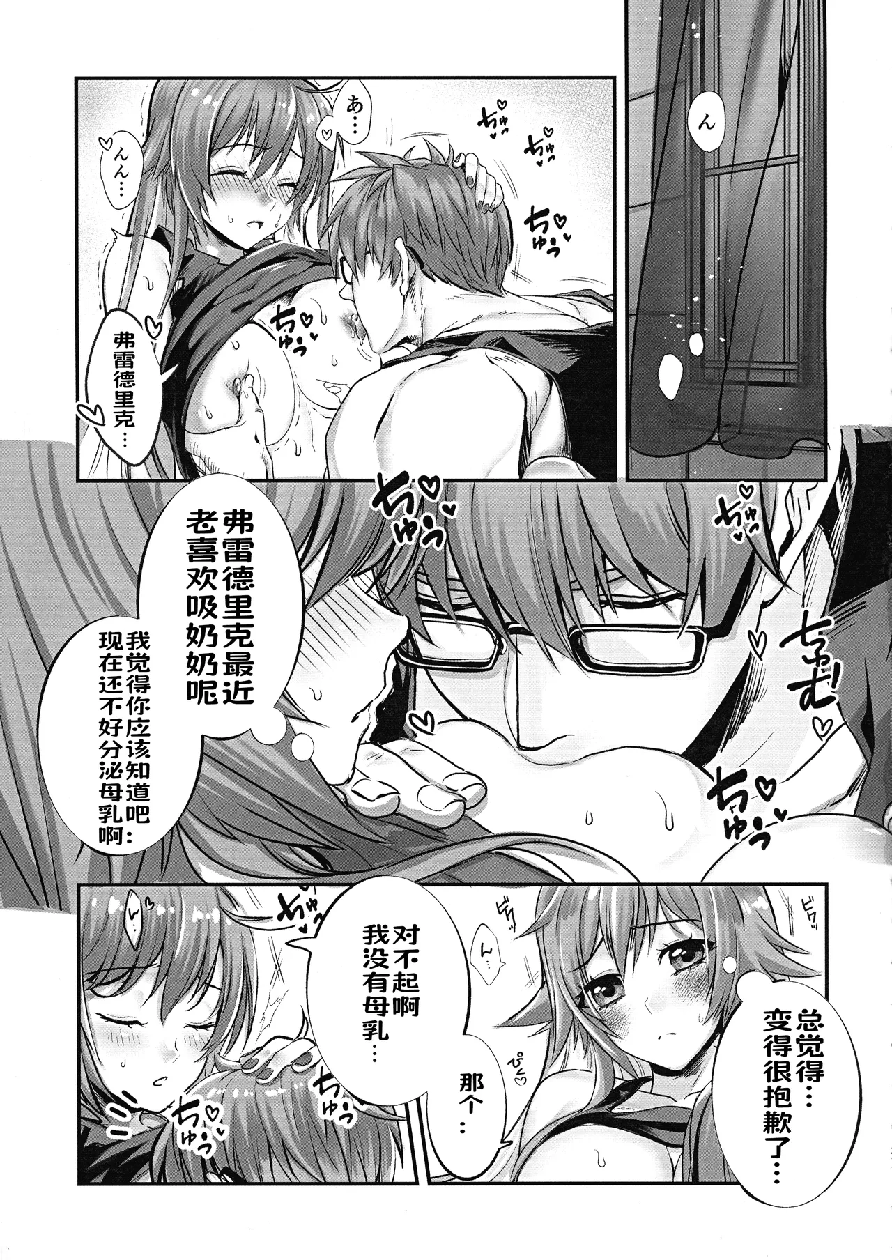 What you waiting for? - Page 29