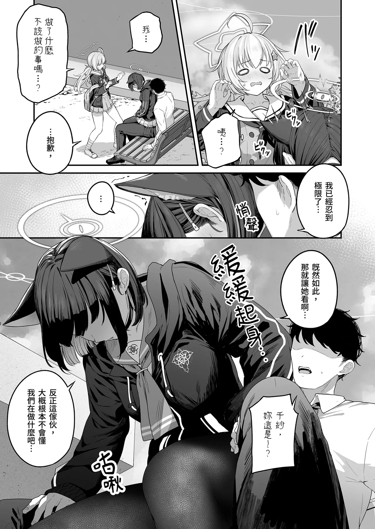 Tokoton Yacchau Kyouyama Kazusa | 榨乾到底～杏山千紗 - Page 31