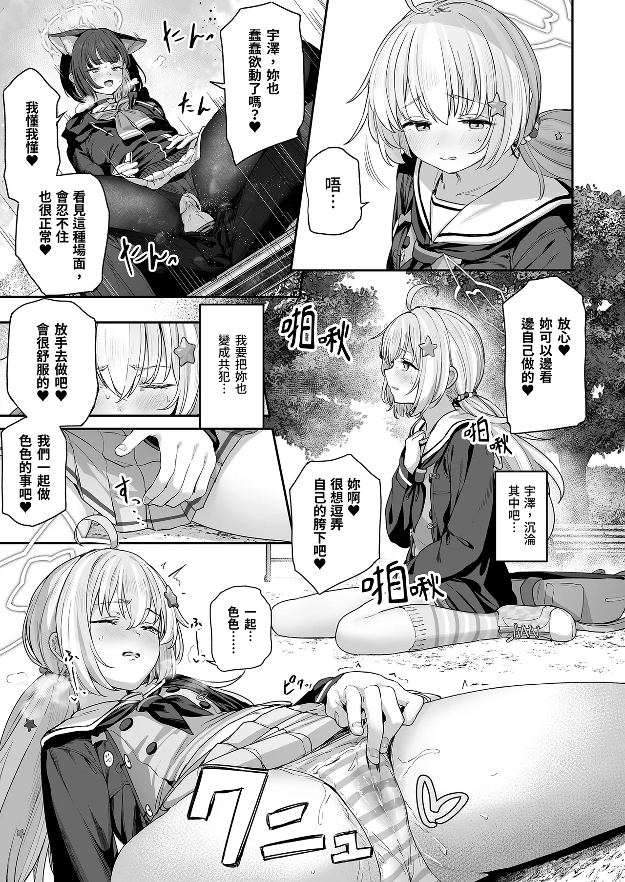Tokoton Yacchau Kyouyama Kazusa | 榨乾到底～杏山千紗 - Page 35