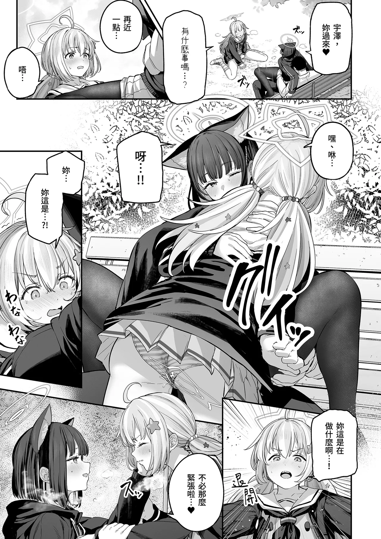Tokoton Yacchau Kyouyama Kazusa | 榨乾到底～杏山千紗 - Page 37