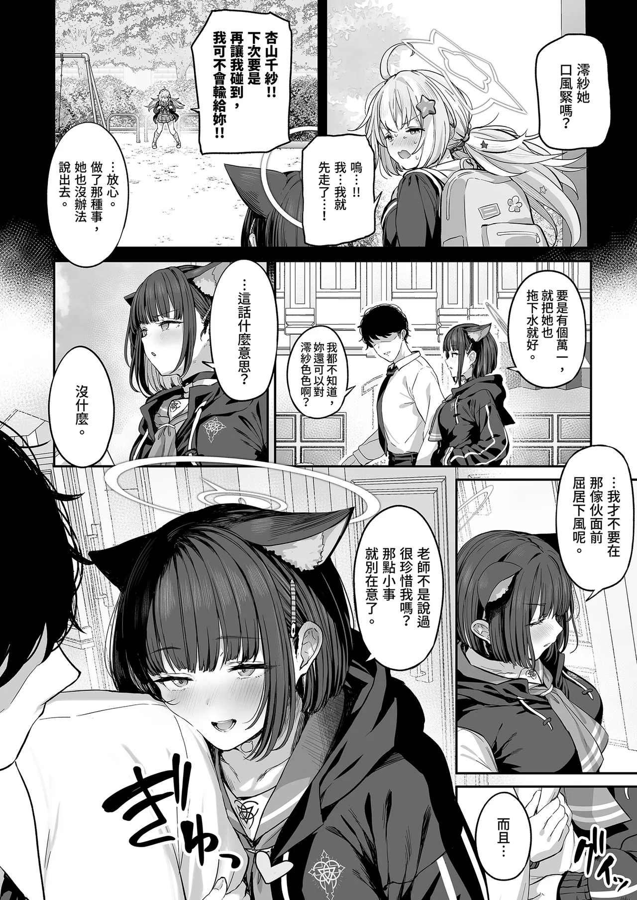 Tokoton Yacchau Kyouyama Kazusa | 榨乾到底～杏山千紗 - Page 42