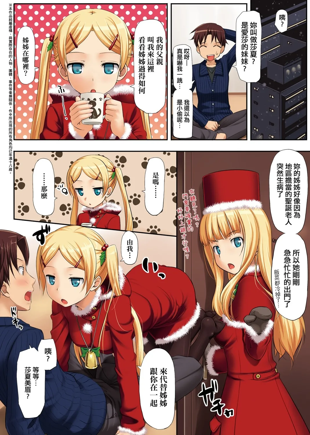 Koiito Kinenbi Shinsouban | 恋糸記念日 新装版 - Page 12