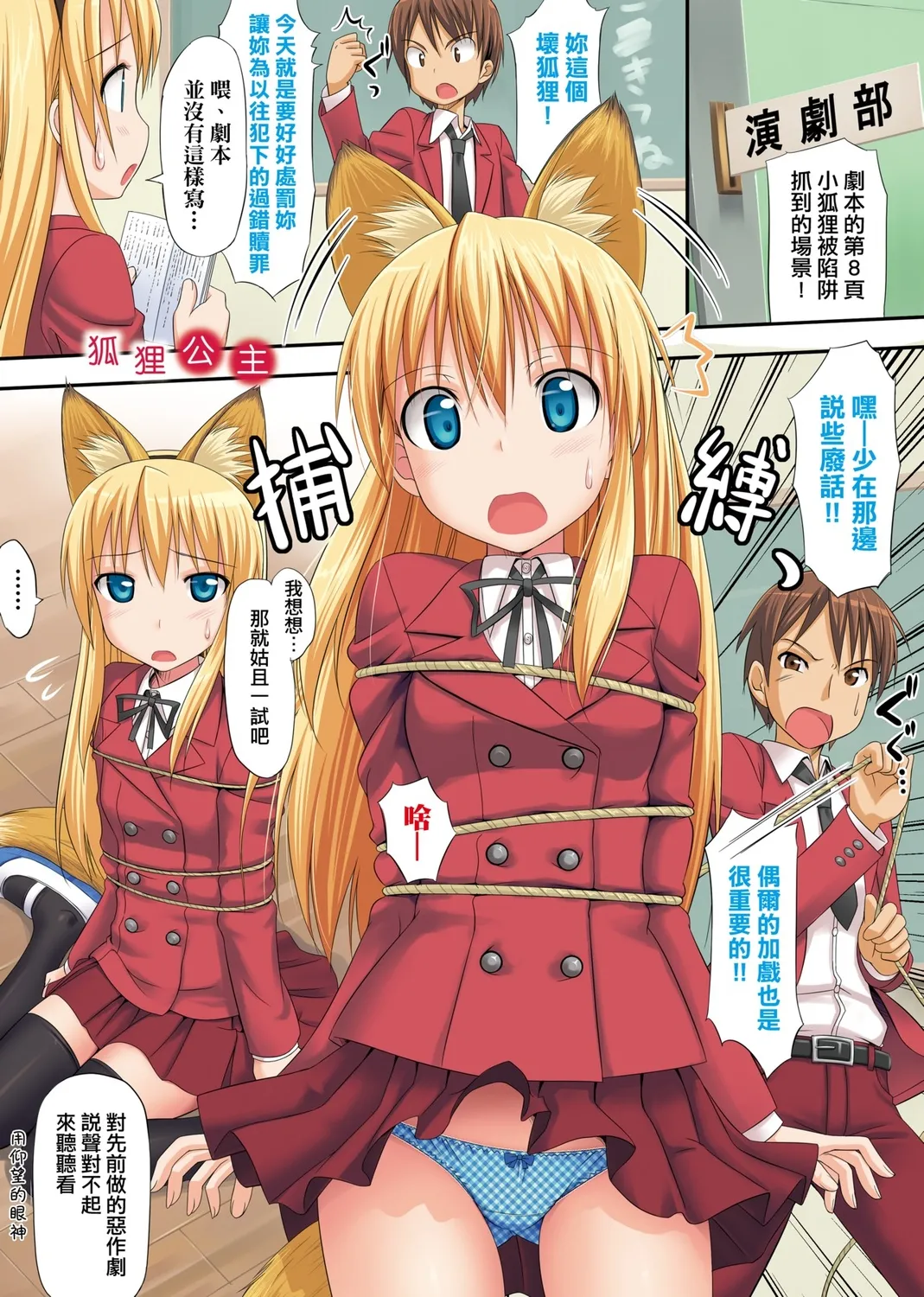 Koiito Kinenbi Shinsouban | 恋糸記念日 新装版 - Page 25