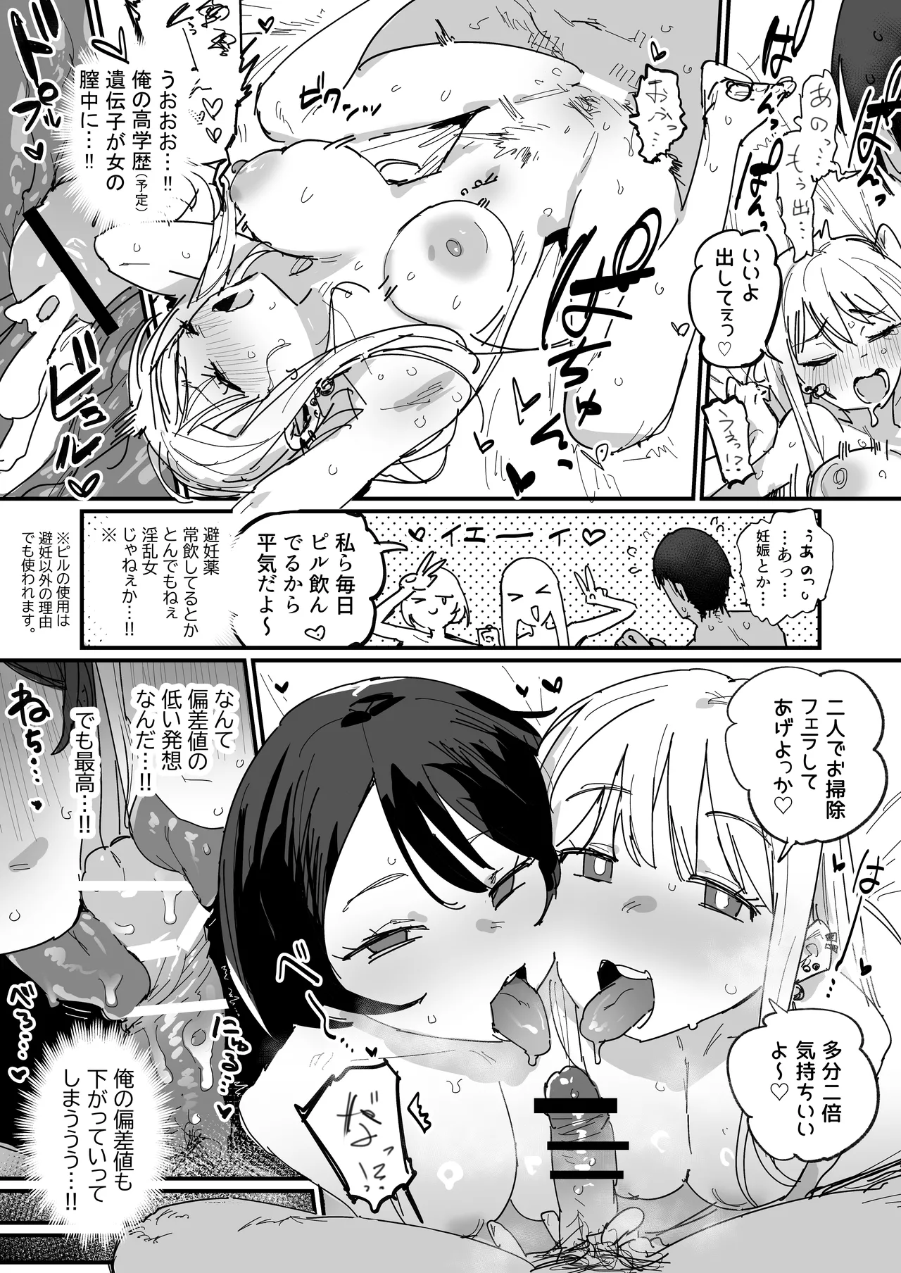 Preview page 2