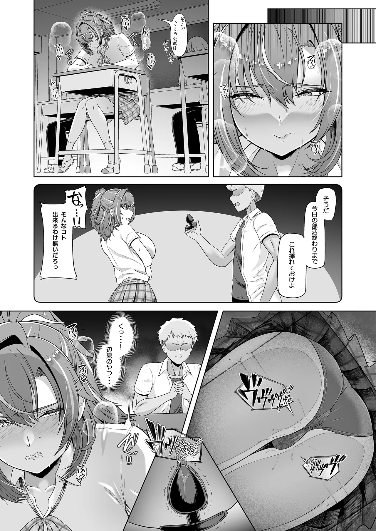 Rental Suieibu Kanojo - Page 27