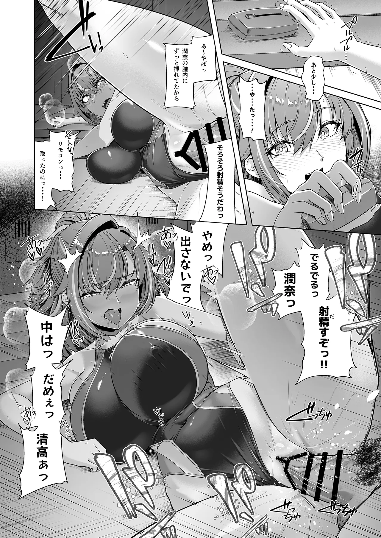 Rental Suieibu Kanojo - Page 37