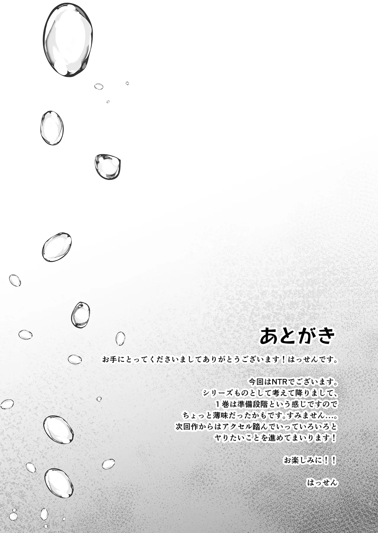 Rental Suieibu Kanojo - Page 42