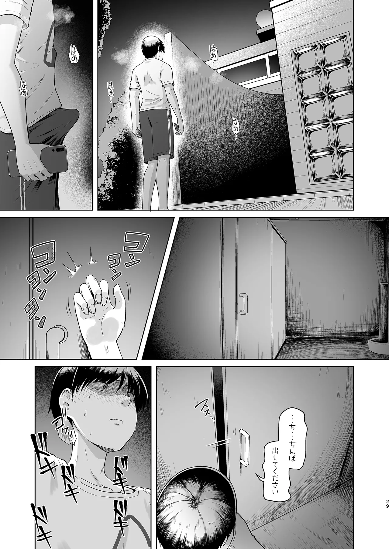 Rental Suieibu Kanojo 2 - Page 30