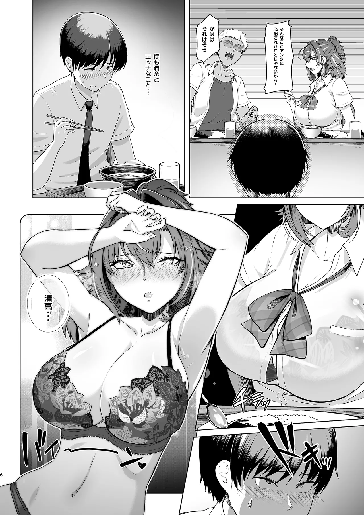 Rental Suieibu Kanojo 2 - Page 7