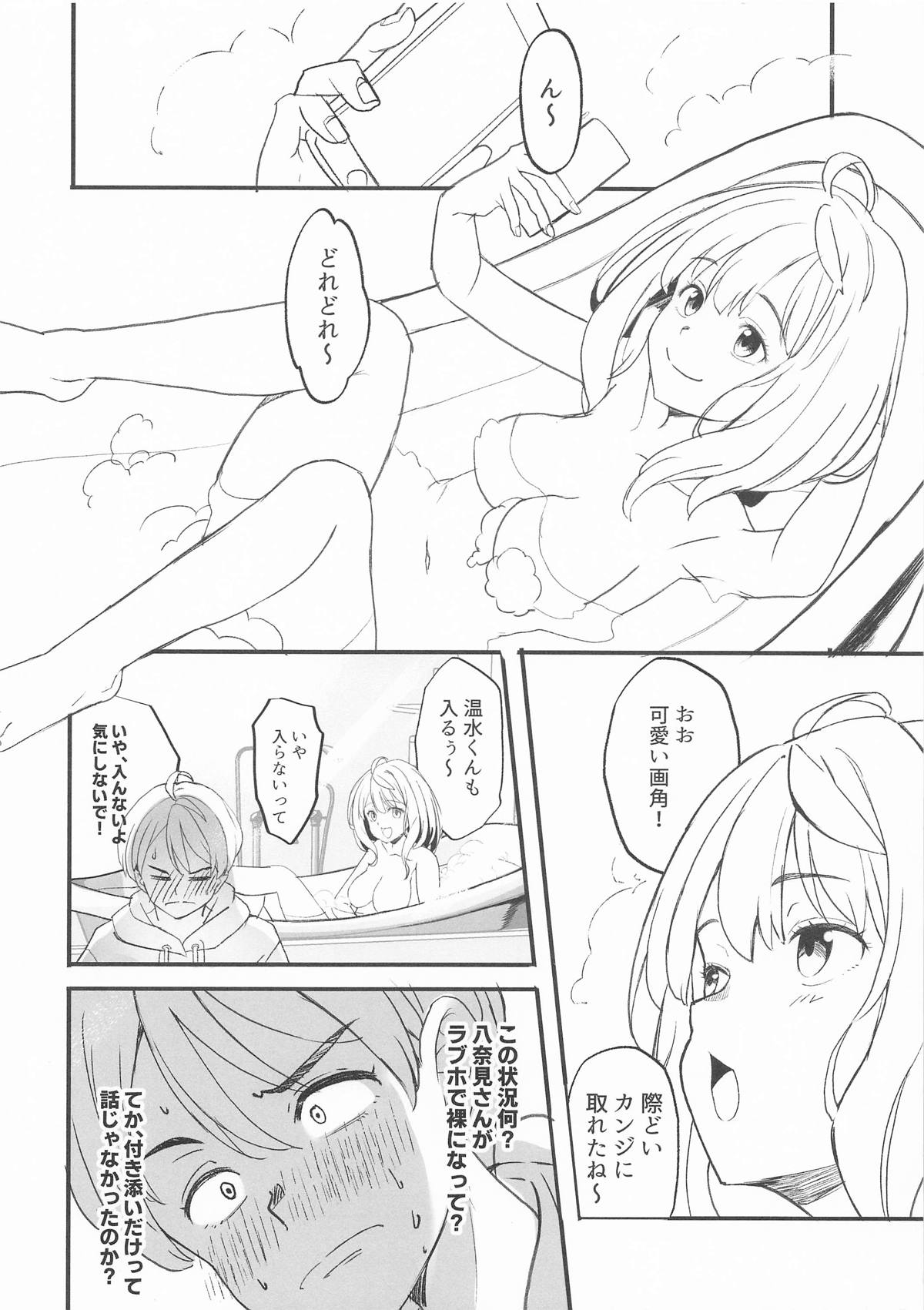 Make Heroine to Ecchi na Hon 2 - Page 5
