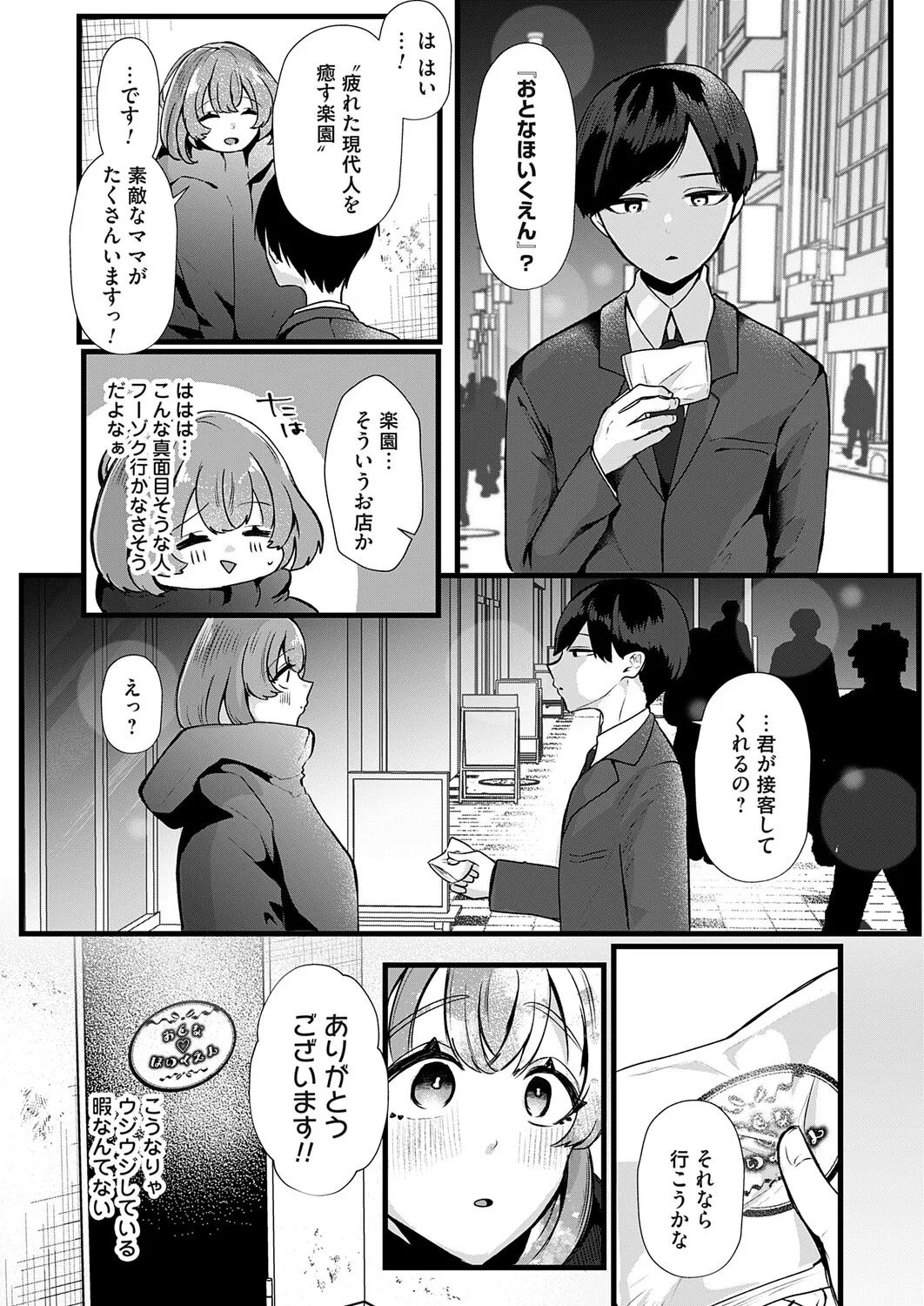 COMIC Magnum Vol.199 - Page 125