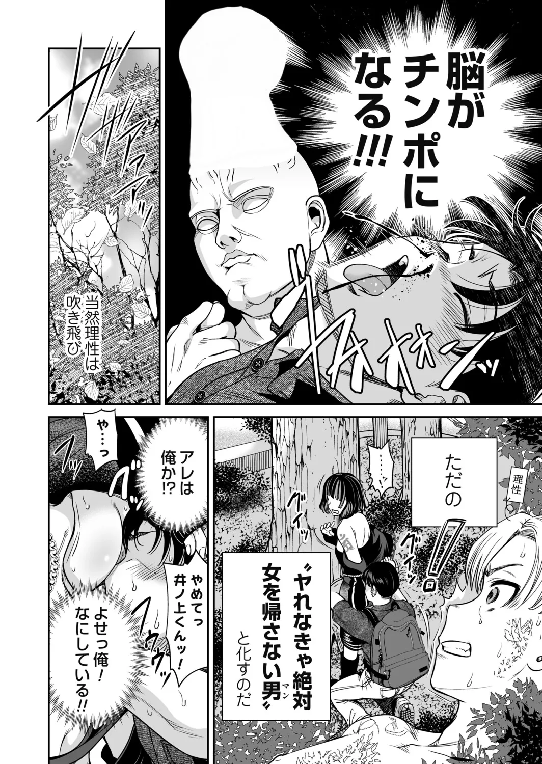COMIC Magnum Vol.199 - Page 13