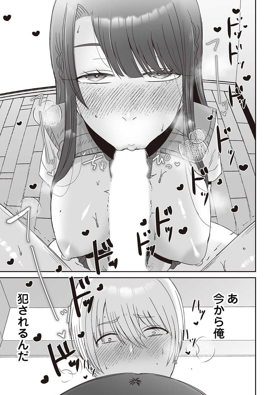 COMIC Magnum Vol.199 - Page 180