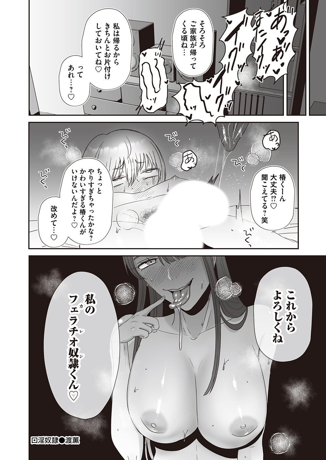 COMIC Magnum Vol.199 - Page 191
