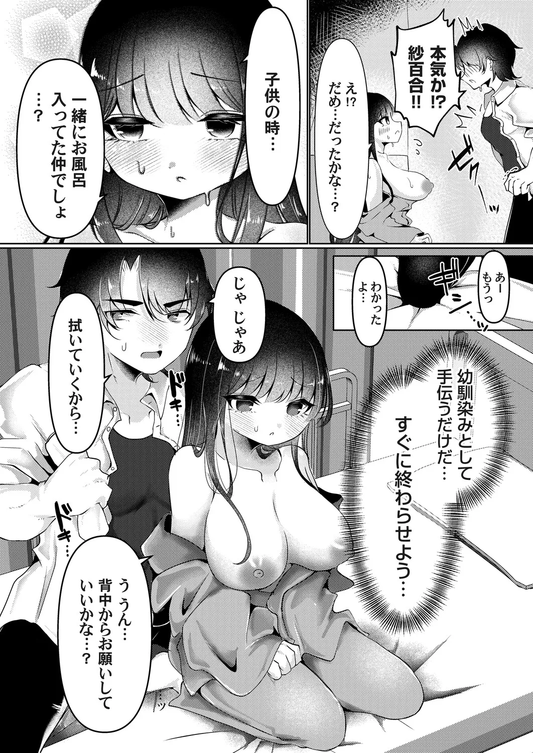 COMIC Magnum Vol.199 - Page 36