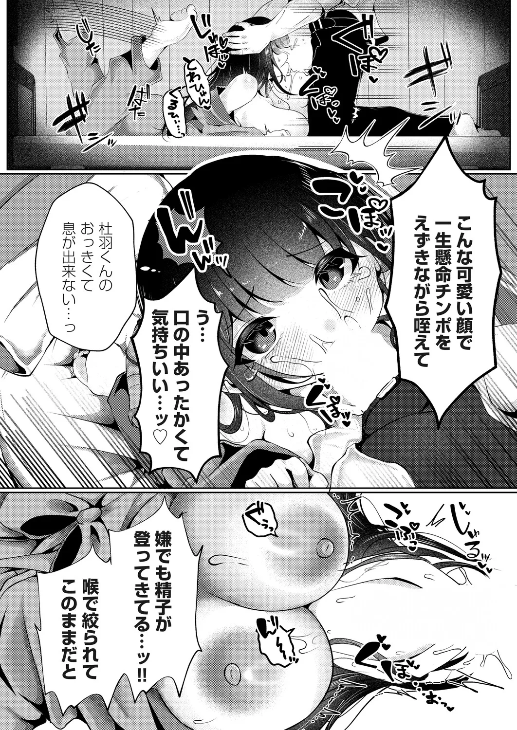 COMIC Magnum Vol.199 - Page 41