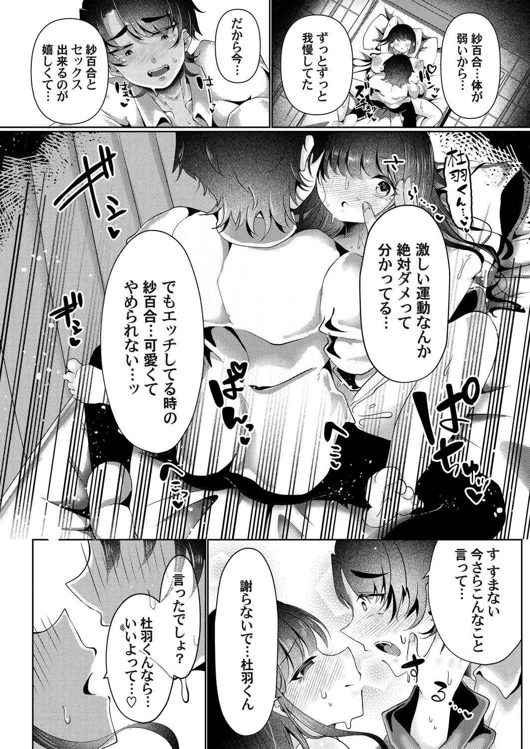 COMIC Magnum Vol.199 - Page 51