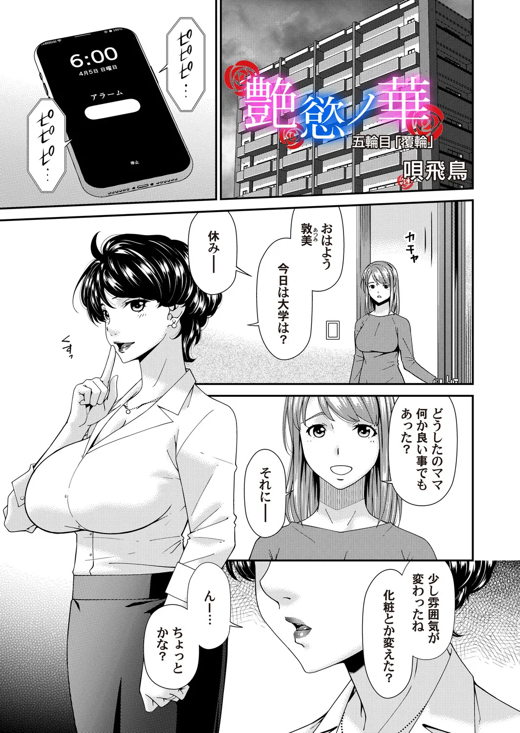 COMIC Magnum Vol.199 - Page 56