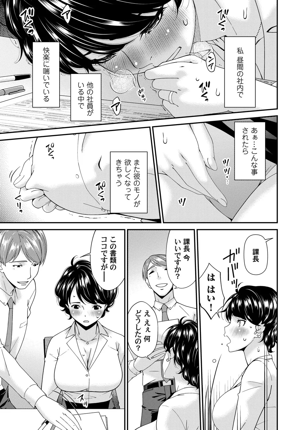 COMIC Magnum Vol.199 - Page 64