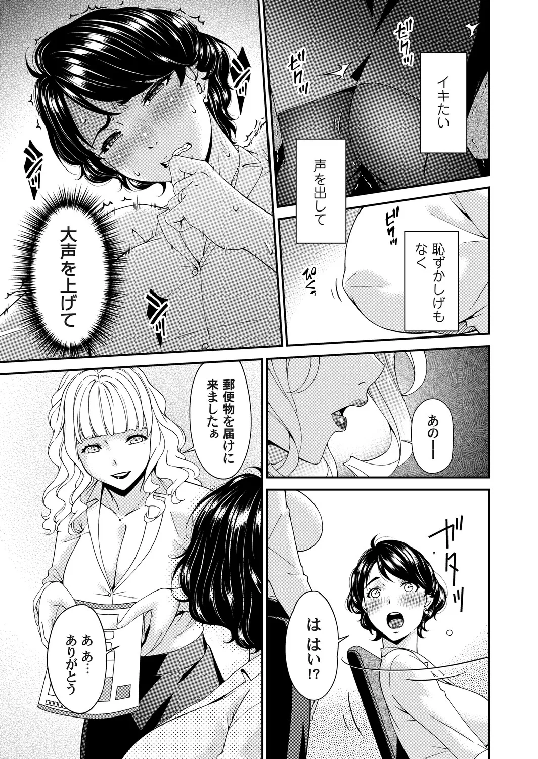 COMIC Magnum Vol.199 - Page 66