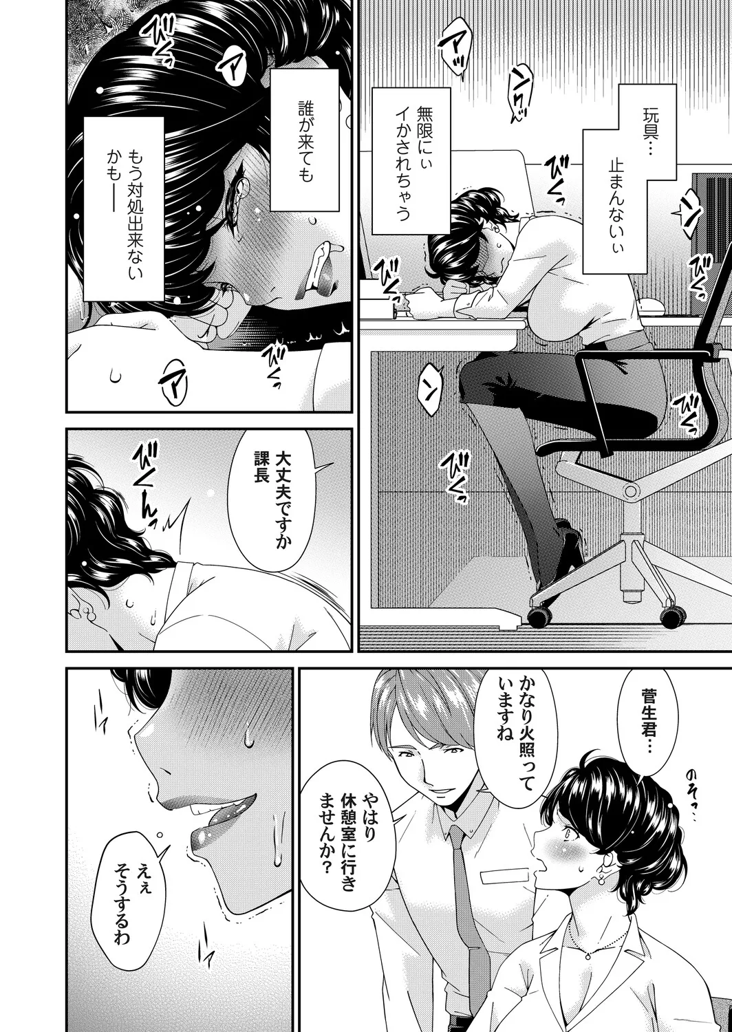 COMIC Magnum Vol.199 - Page 69