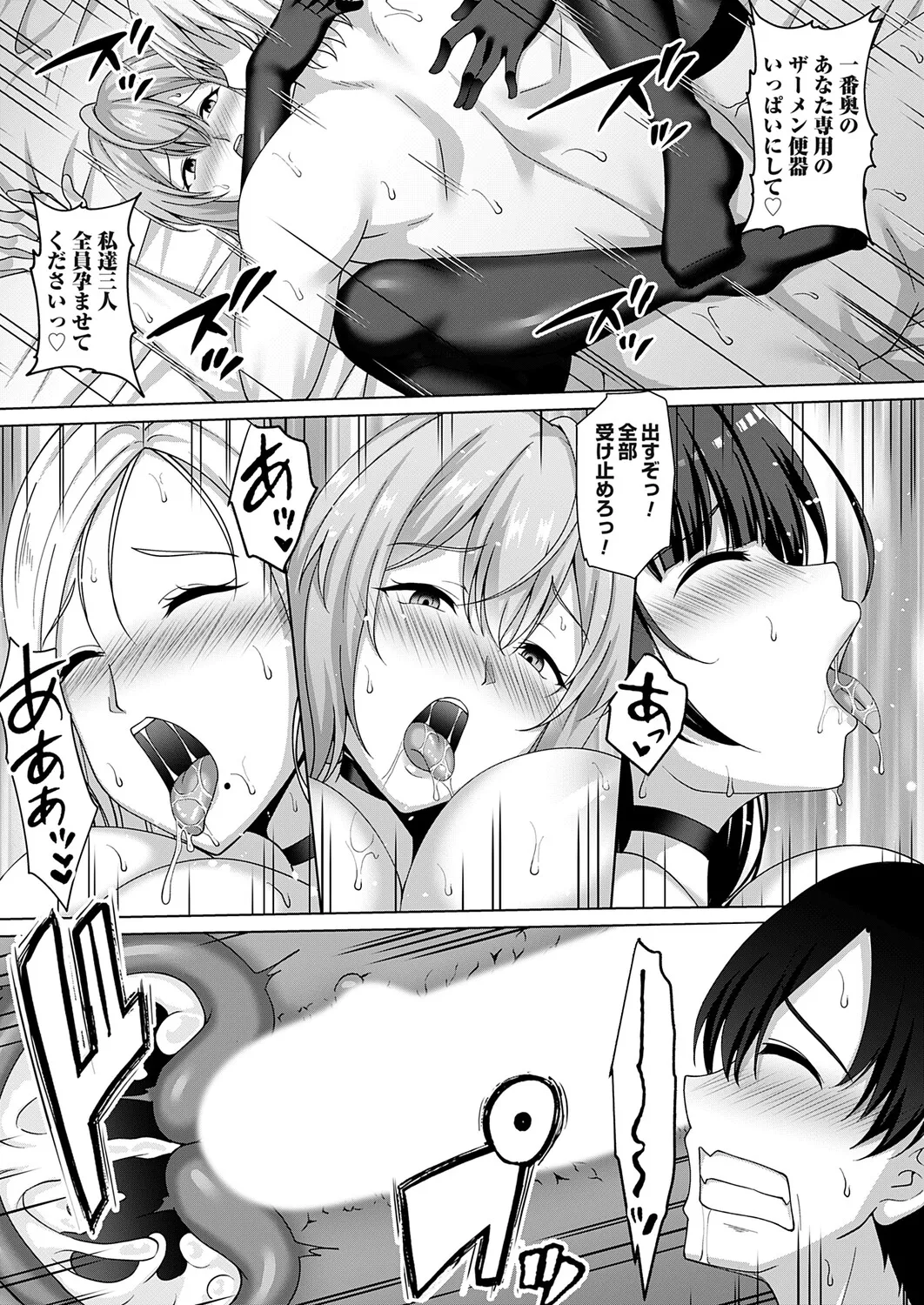 COMIC Magnum Vol.199 - Page 96