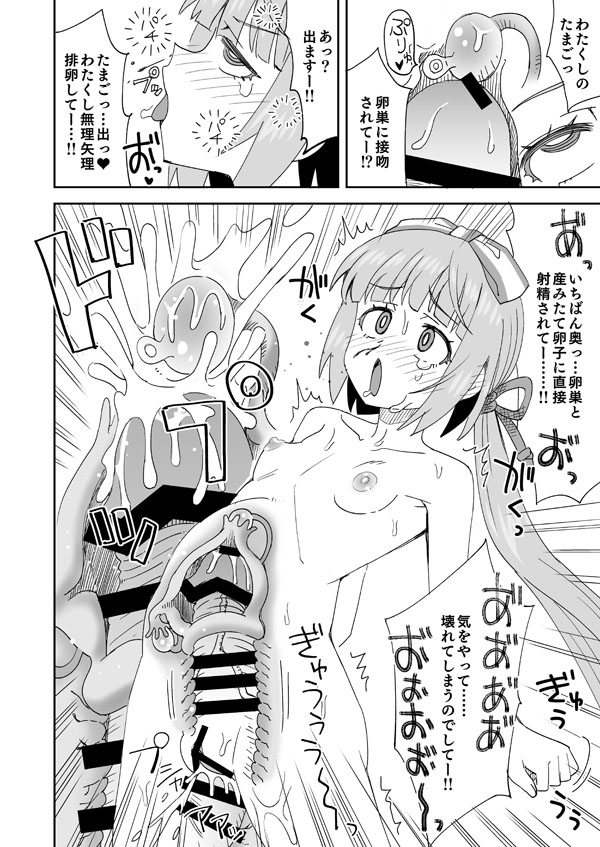 デレマス芳乃と暴走そなた - Page 9