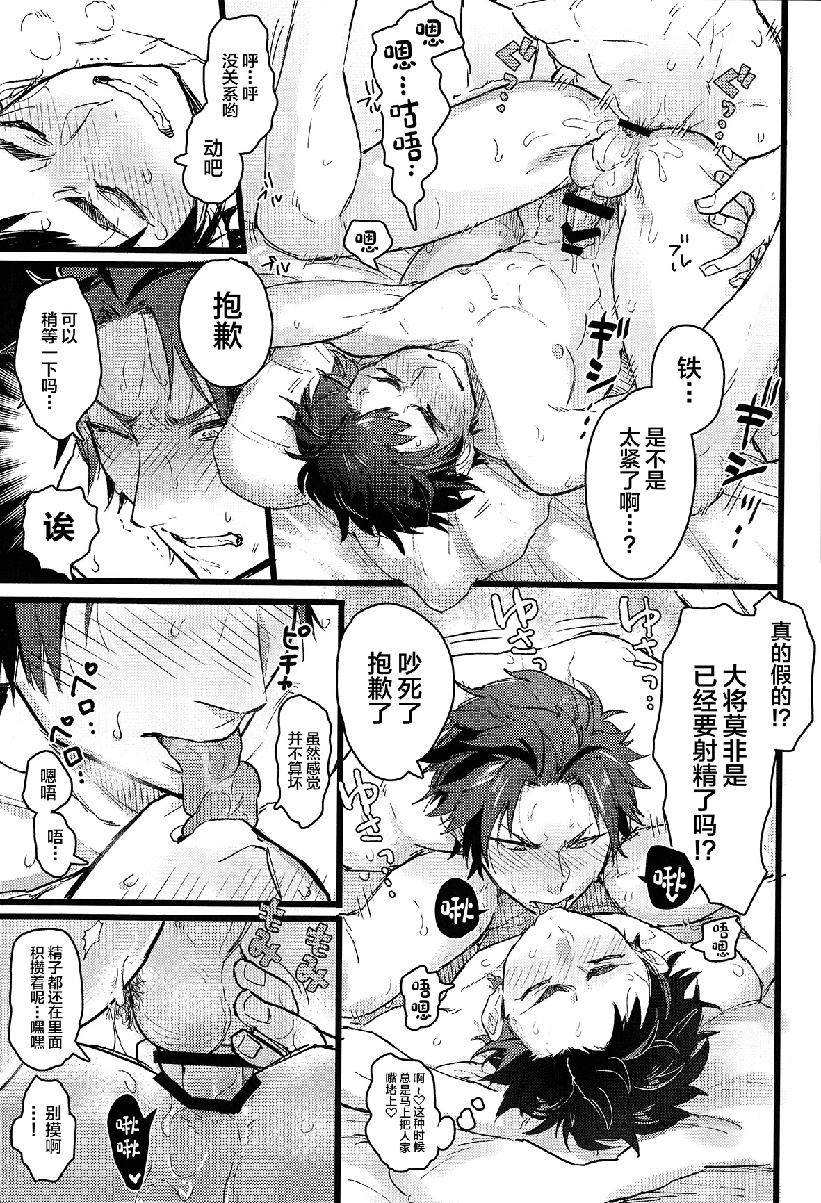 Taikutsuna hito no natsuyasumi - Page 17