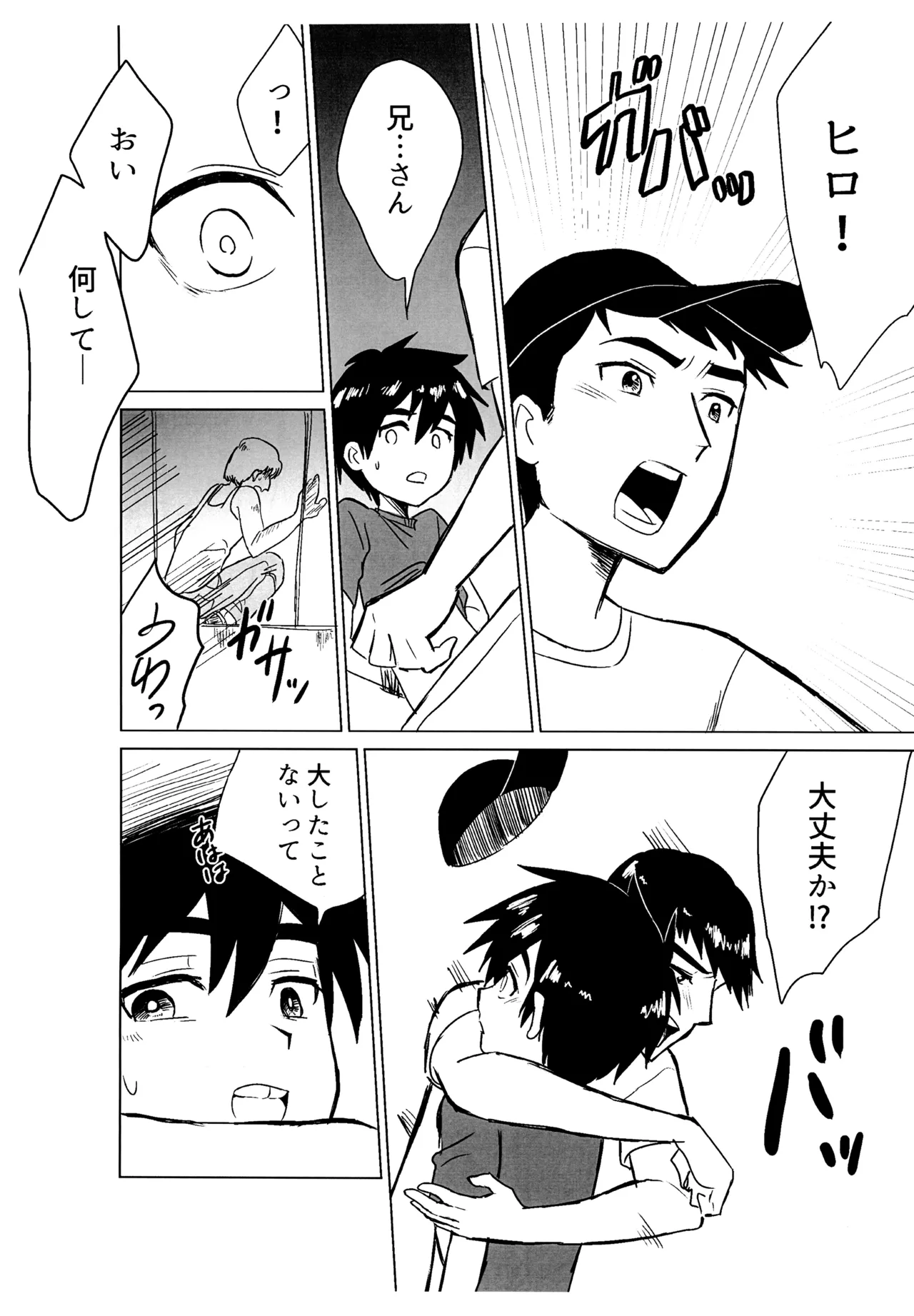 Page 11 of Reckless