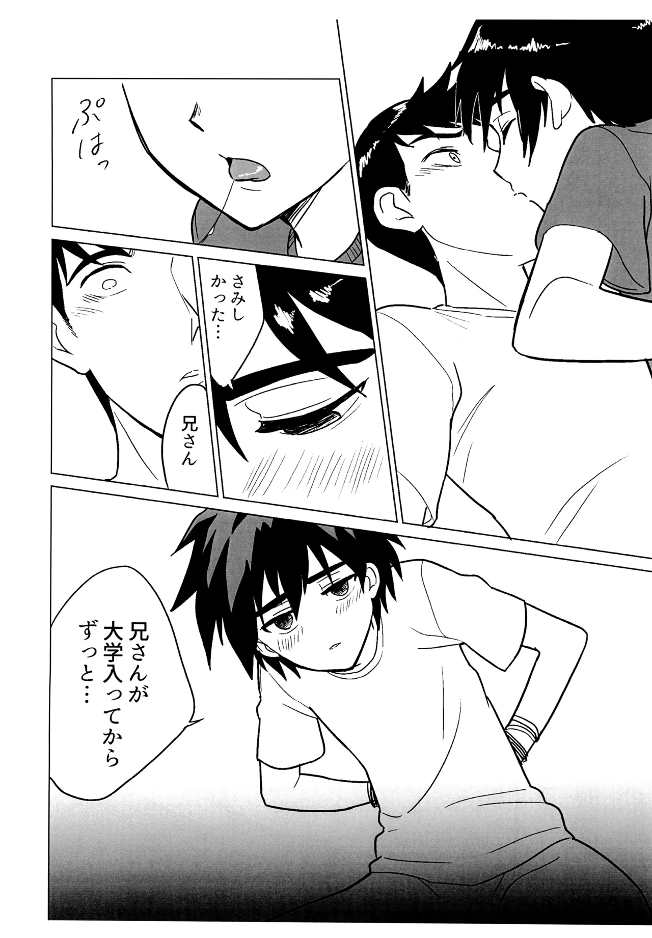 Page 13 of Reckless