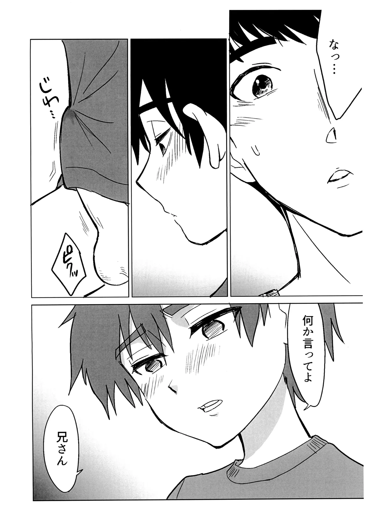 Page 14 of Reckless