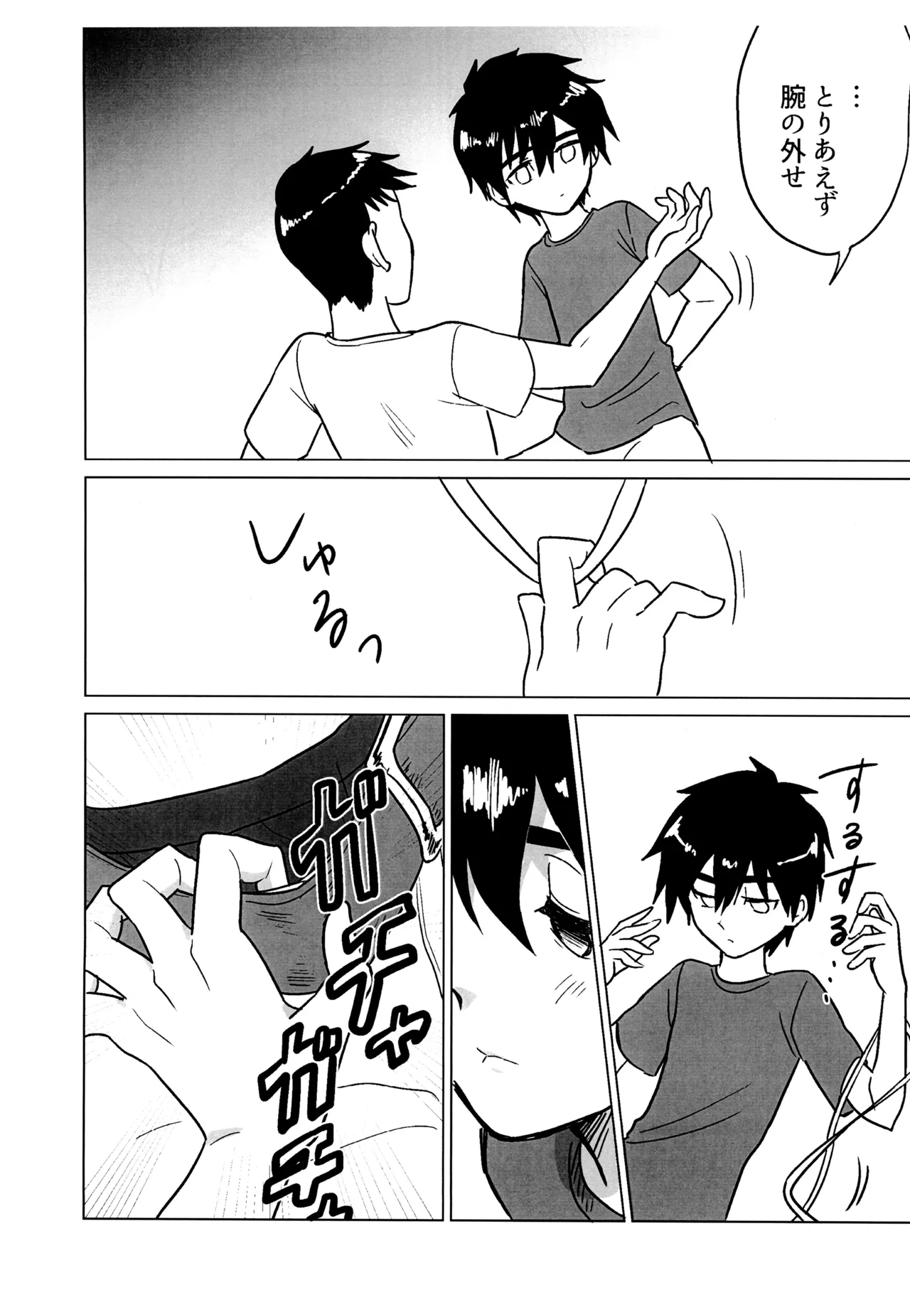 Page 15 of Reckless