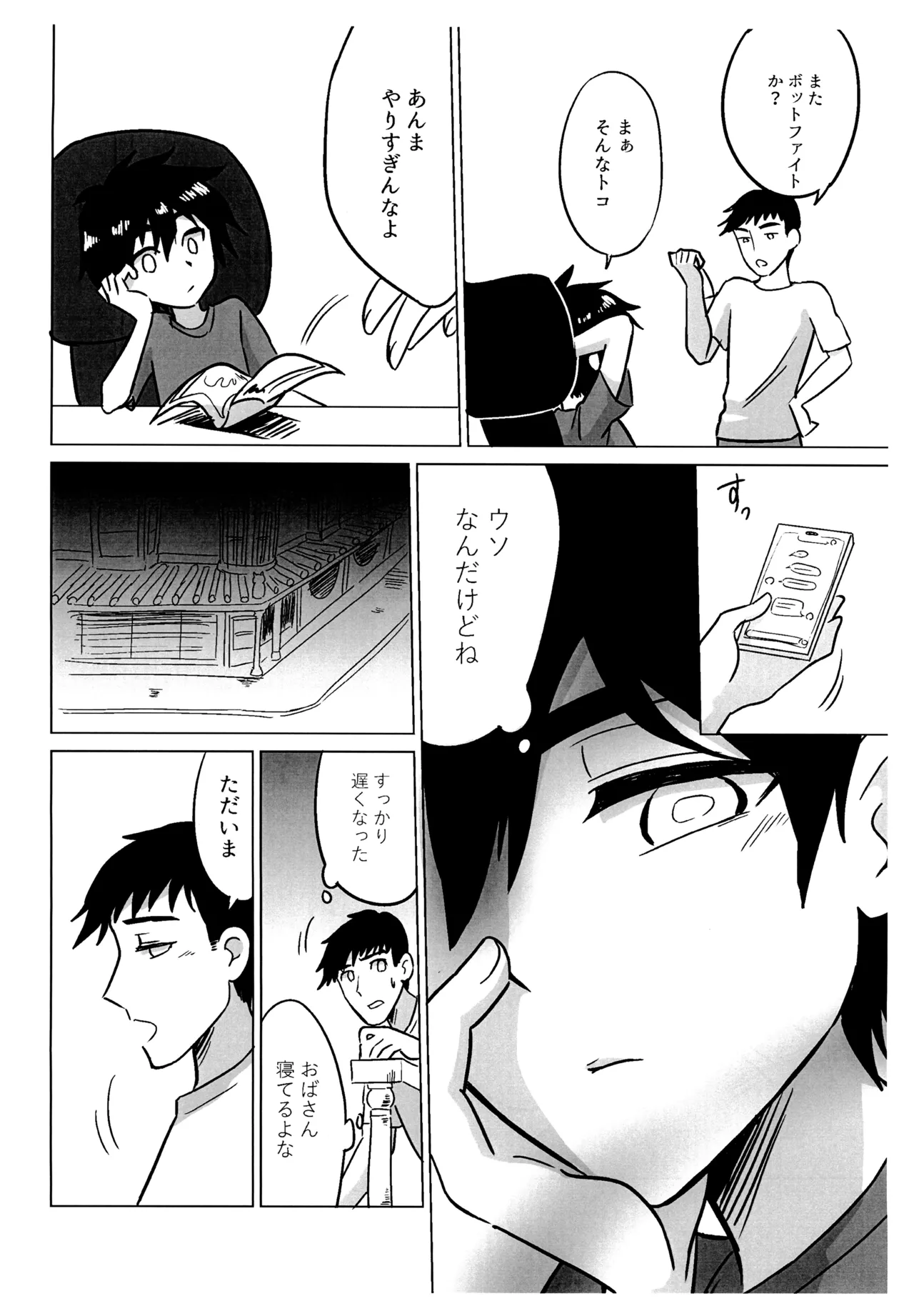 Page 8 of Reckless
