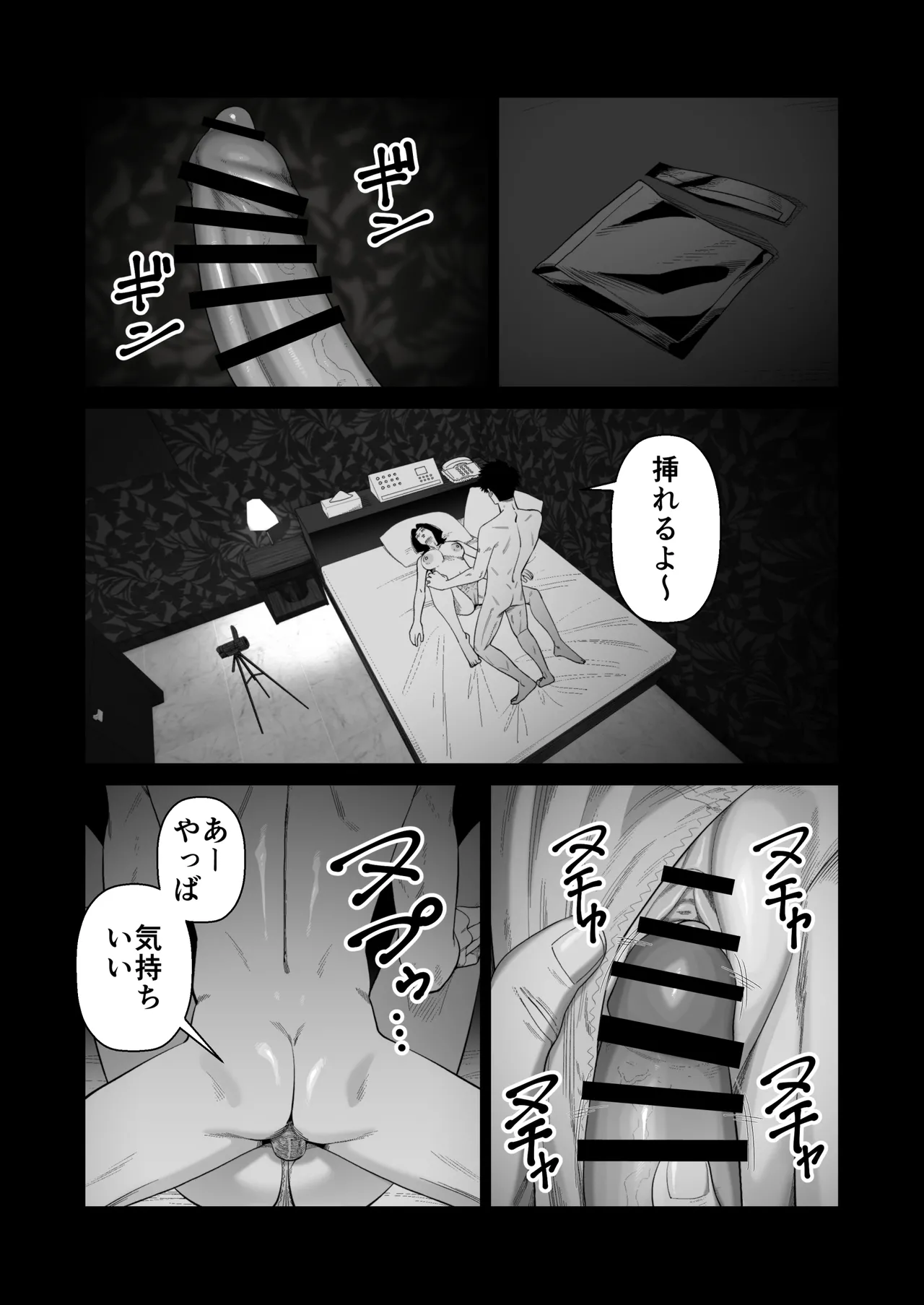 [Artienne] Tsuma wo Idakaseru Otto-tachi -Emi- - Page 26