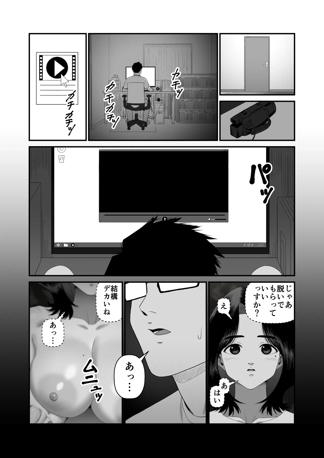[Artienne] Tsuma wo Idakaseru Otto-tachi -Emi- - Page 46