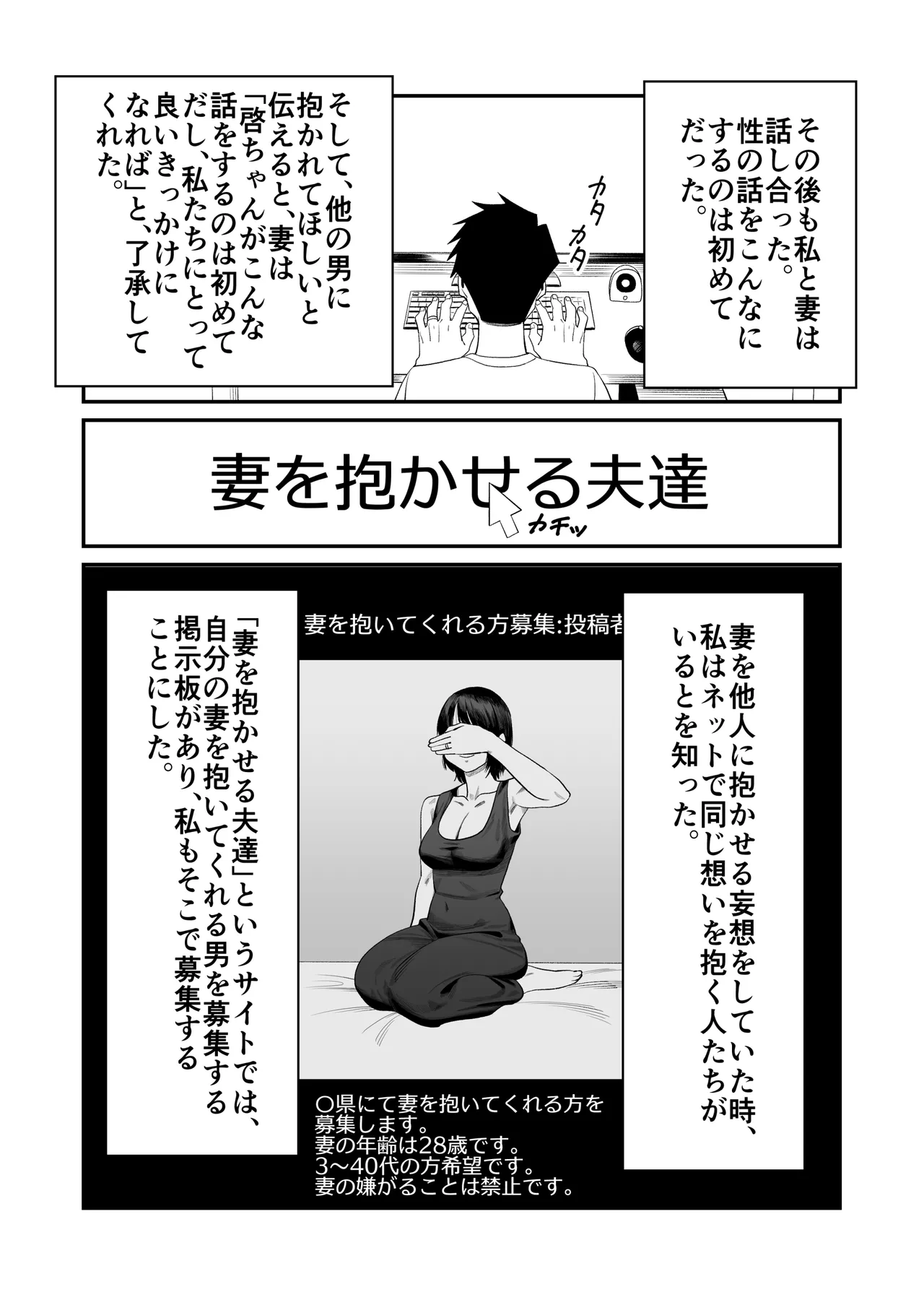 [Artienne] Tsuma wo Idakaseru Otto-tachi -Emi- - Page 9