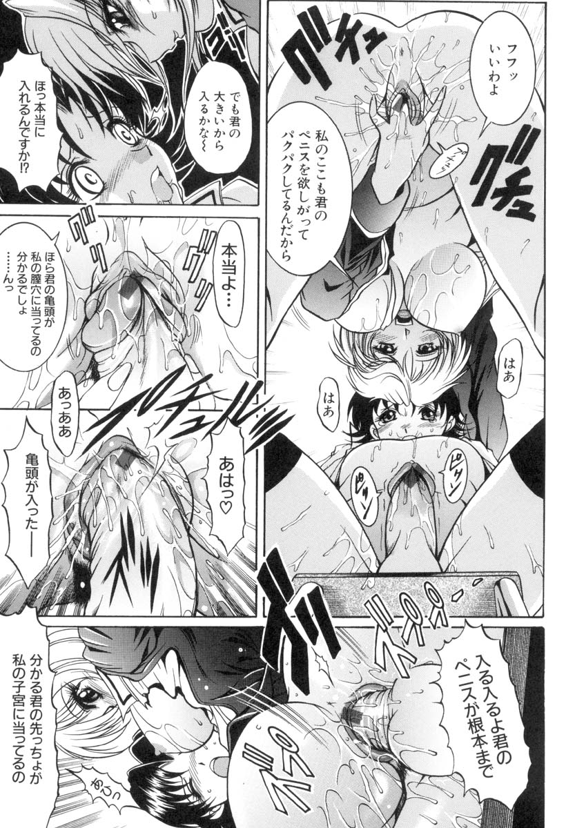 TS物(成年コミック) [な~が] 陰-女學院生 - Page 21
